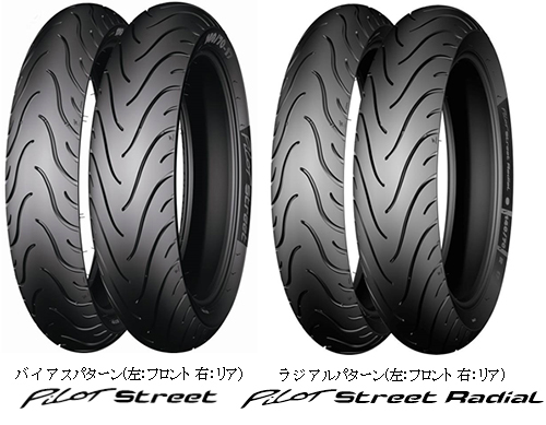 タイヤ Michelin Pilot Street Radial 俺とバイクとex 4